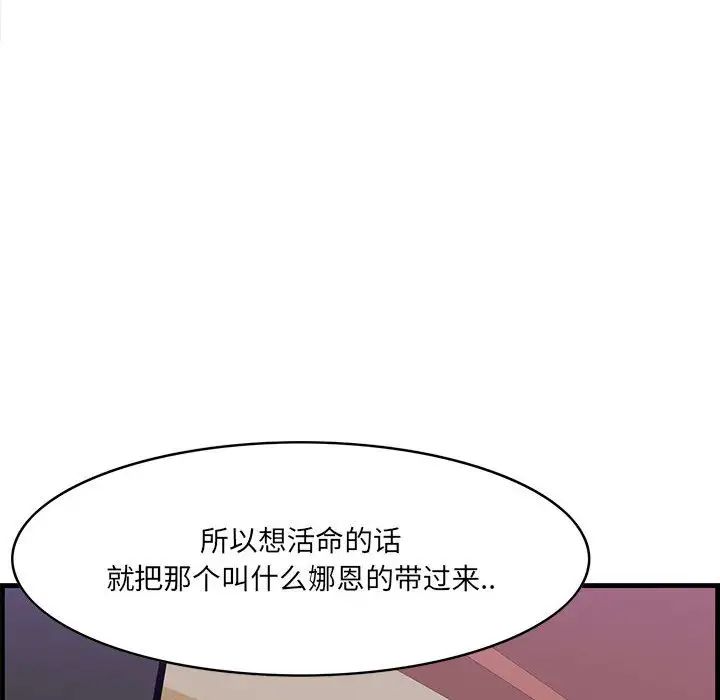 一口就好第40話
