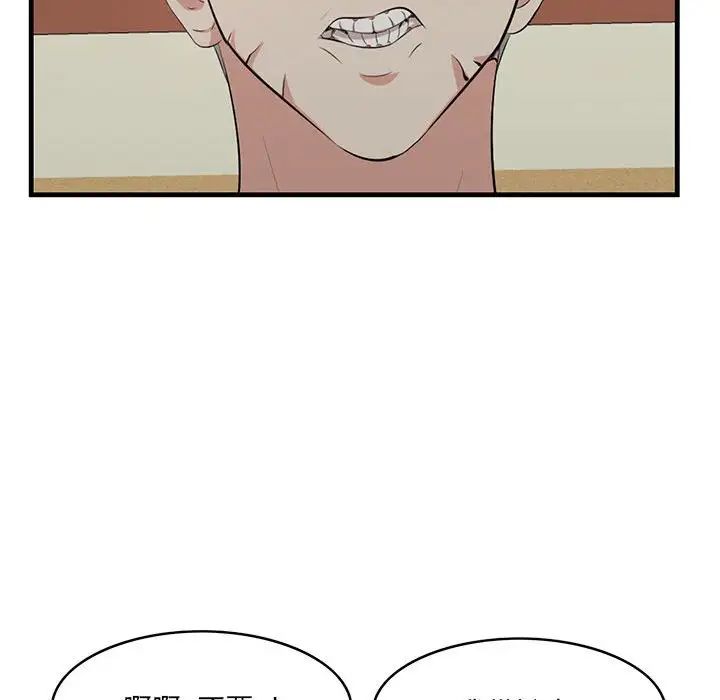 一口就好第40话