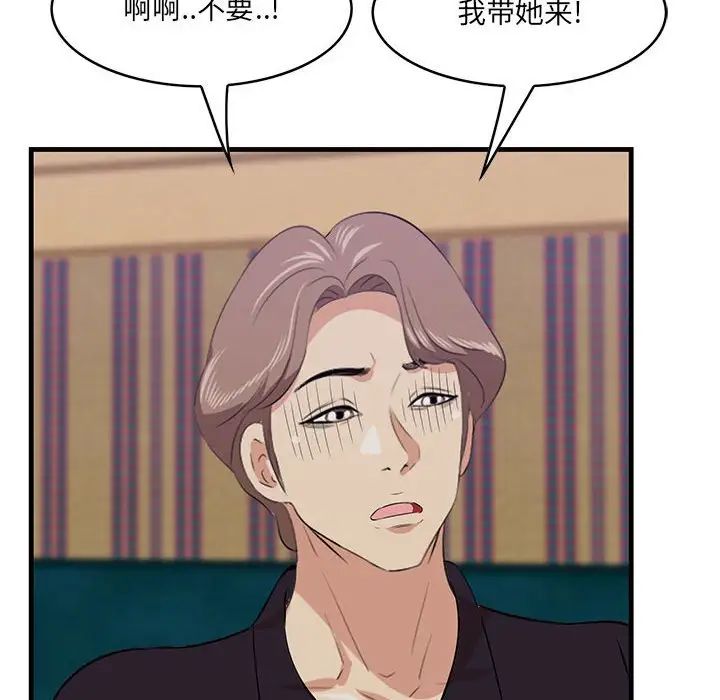 一口就好第40话