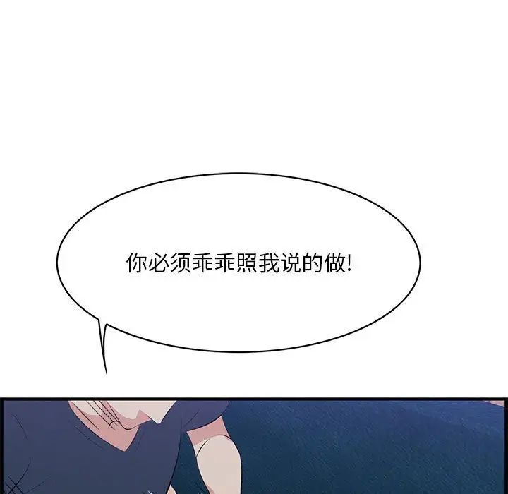 一口就好第40話