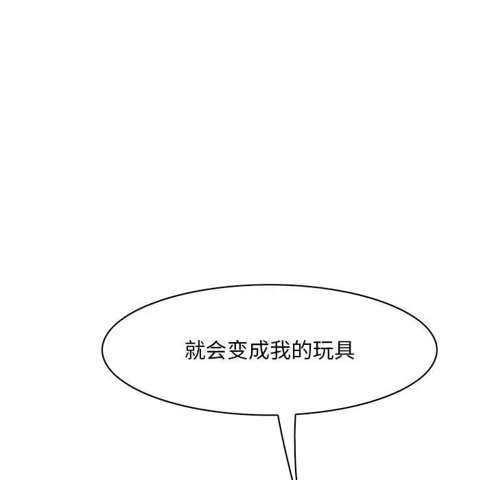 一口就好第40话