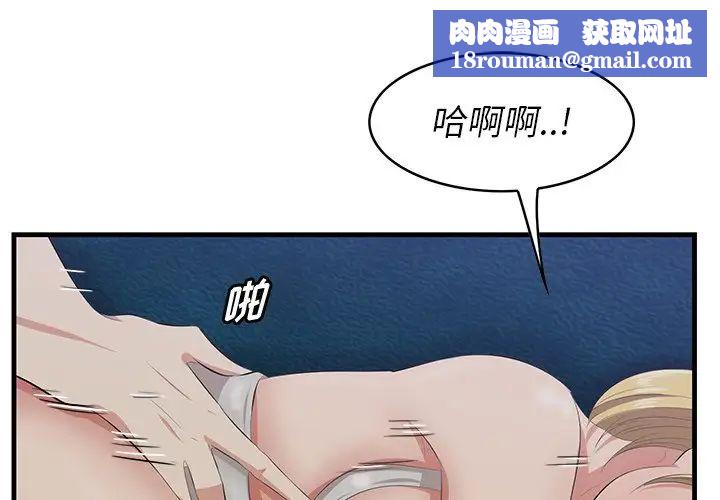 一口就好第41话