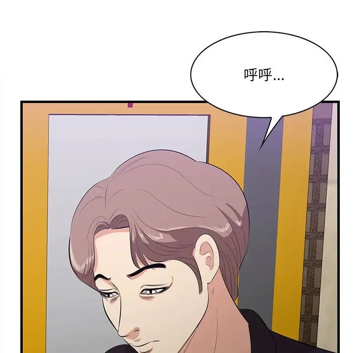 一口就好第41話