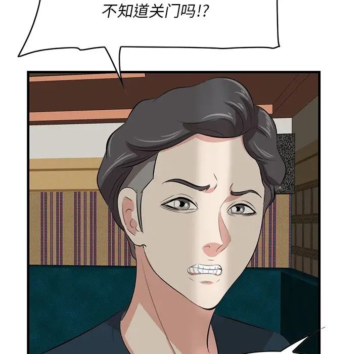 一口就好第41話