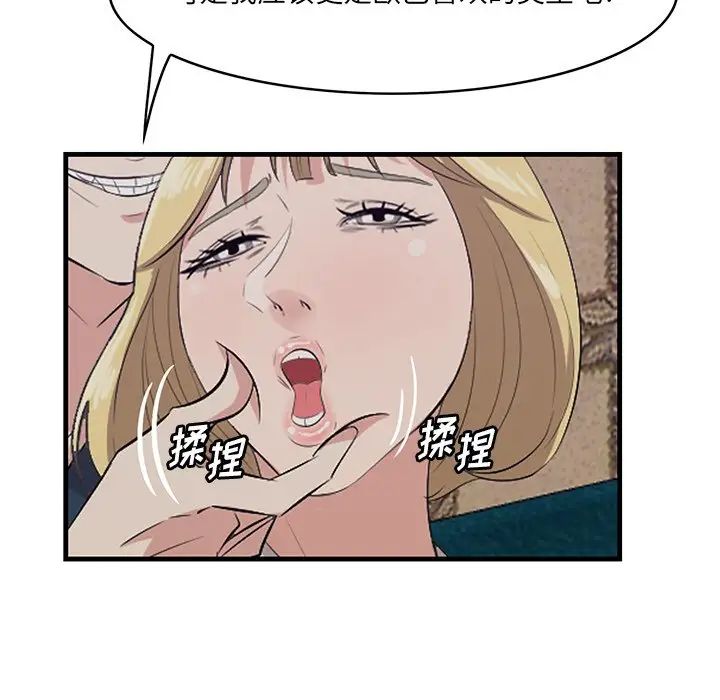 一口就好第41話