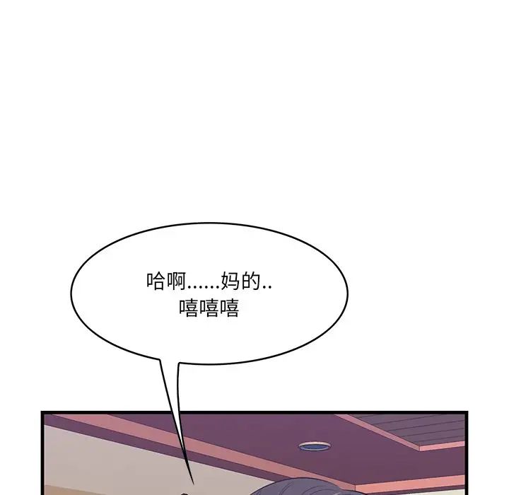 一口就好第41話