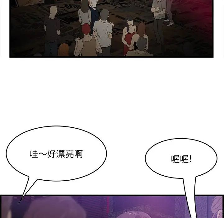 一口就好第41話