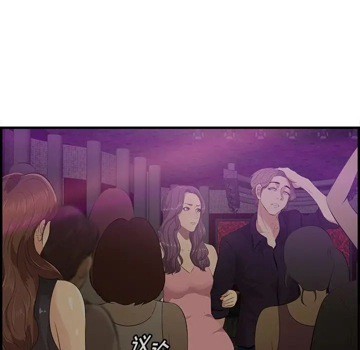 一口就好第41話