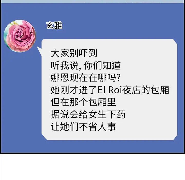 一口就好第41話