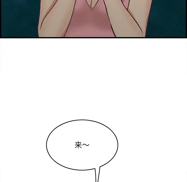 一口就好第42話