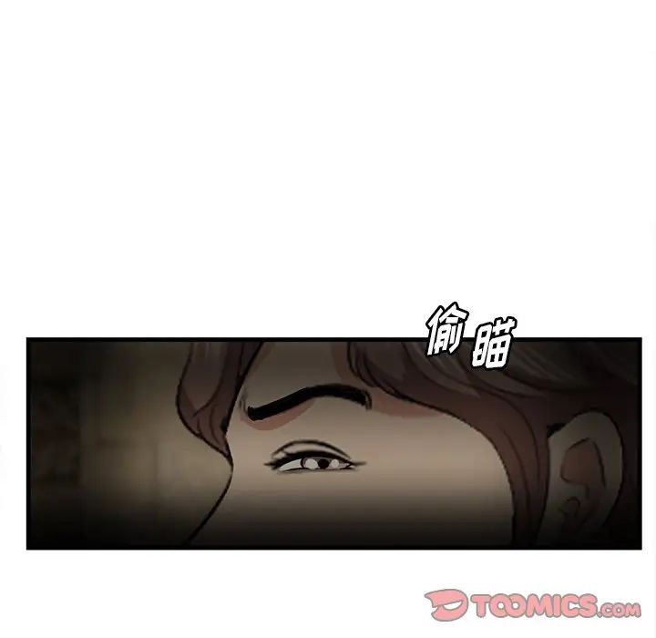 一口就好第42話