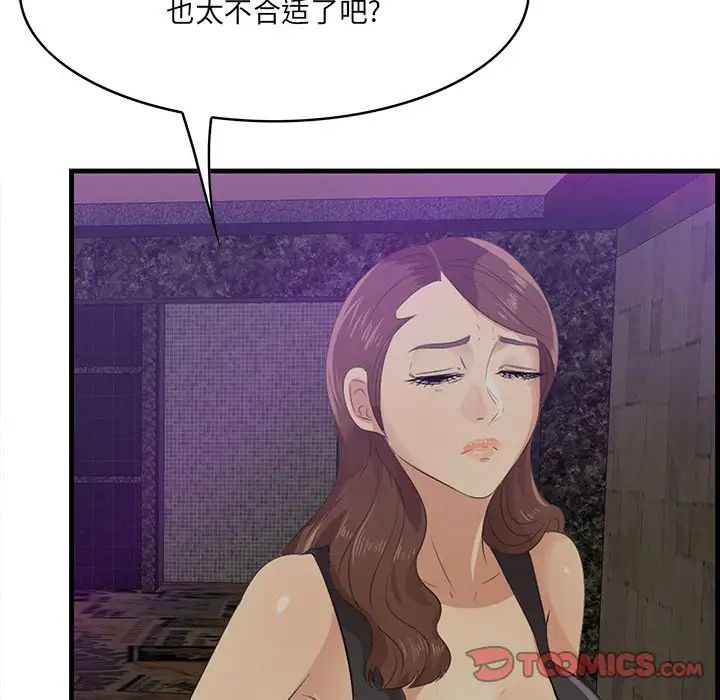 一口就好第42話