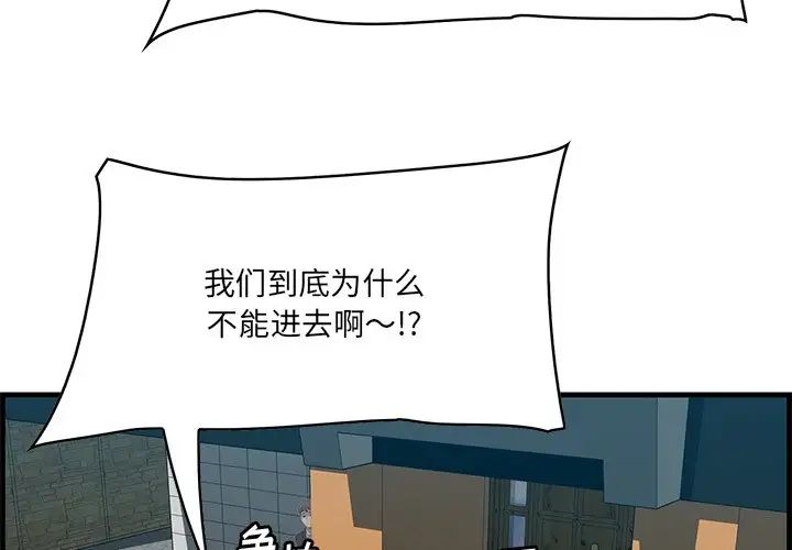 一口就好第43話