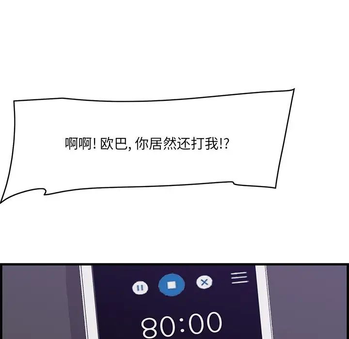 一口就好第43話