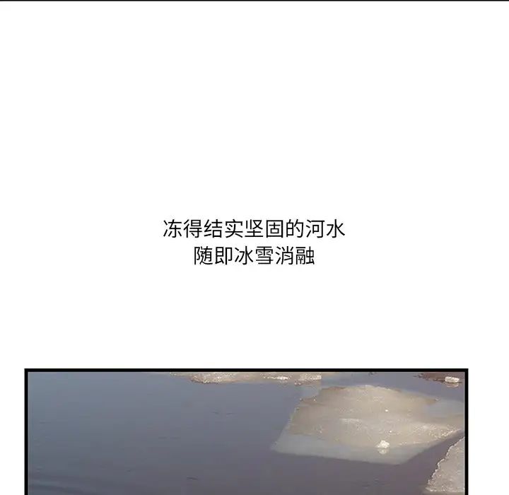 一口就好第44話