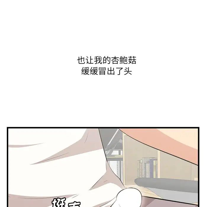 一口就好第44話