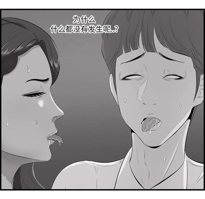 一口就好第44話