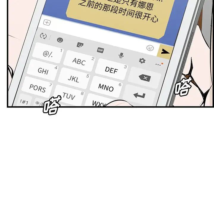 一口就好第44話