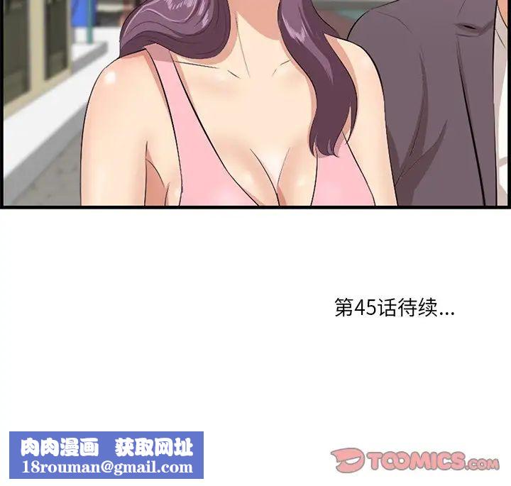 一口就好第44话