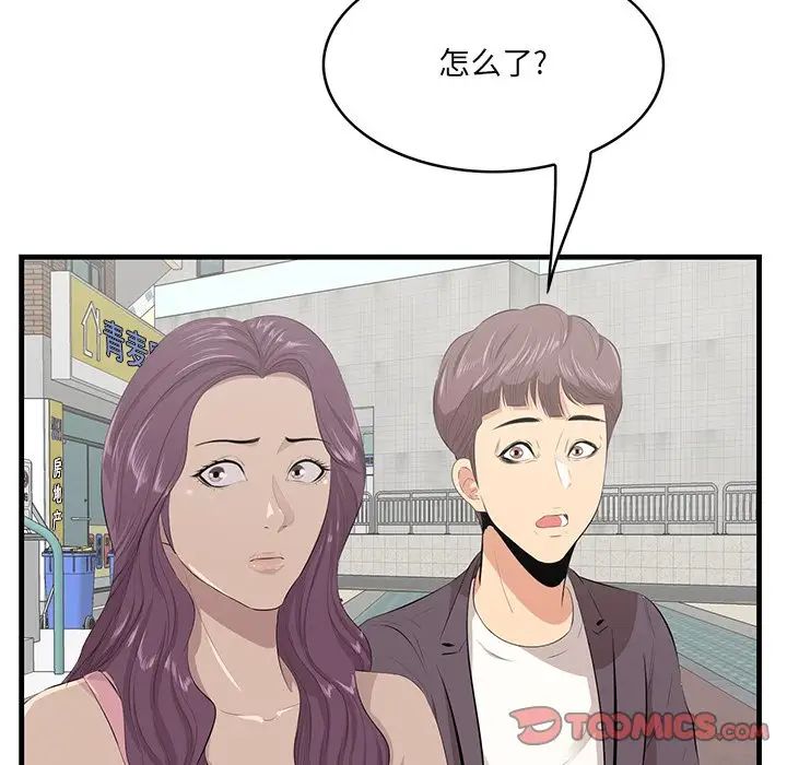 一口就好第45话