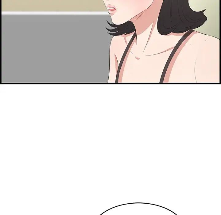 一口就好第45話