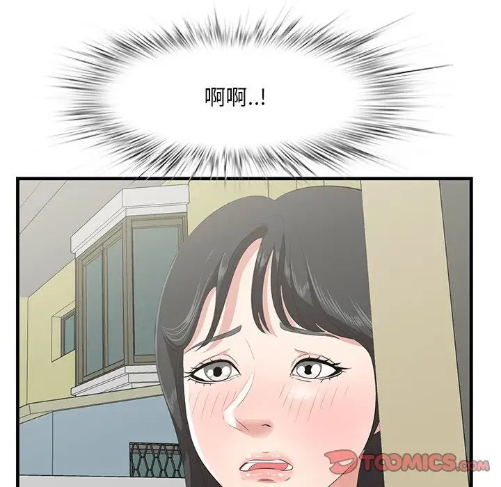 一口就好第45話