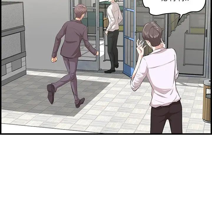 一口就好第45話