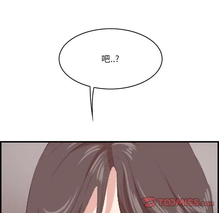 一口就好第46話