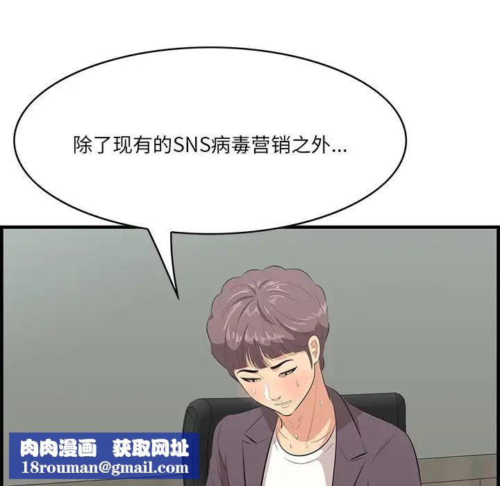 一口就好第46话