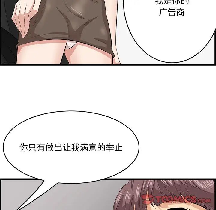 一口就好第46話