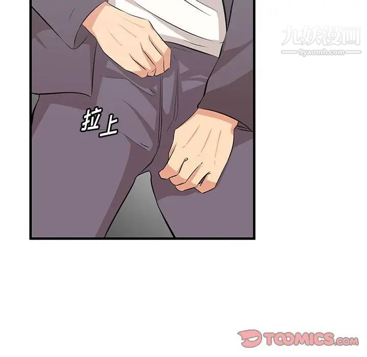 一口就好第47话