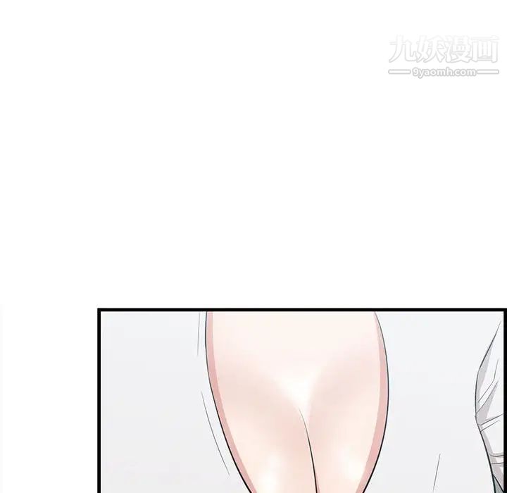 一口就好第47話