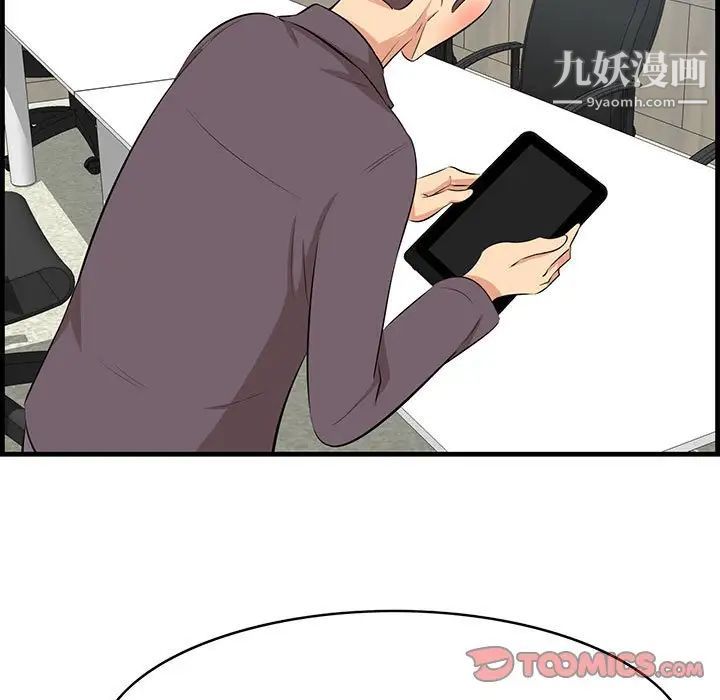 一口就好第47话