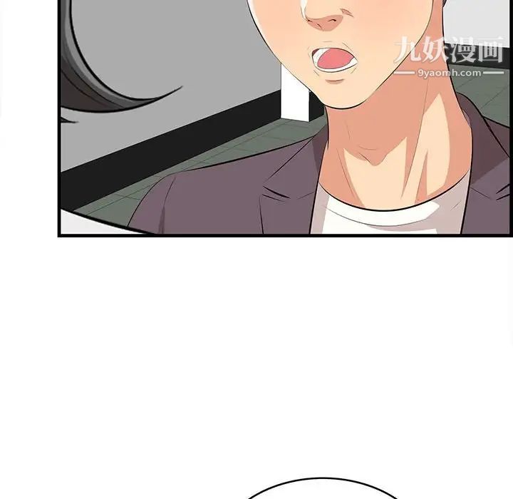 一口就好第47話