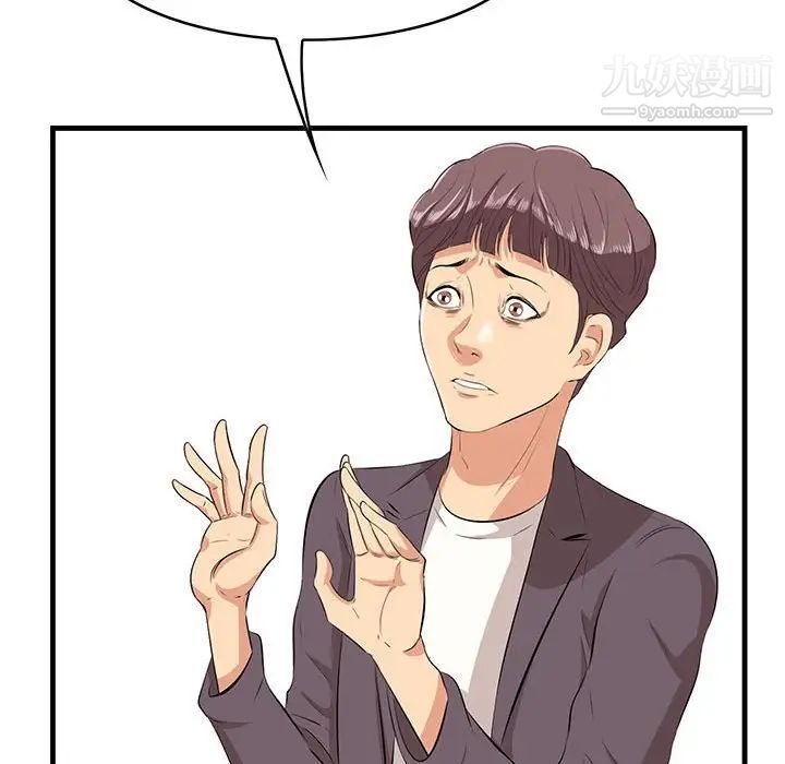 一口就好第47話