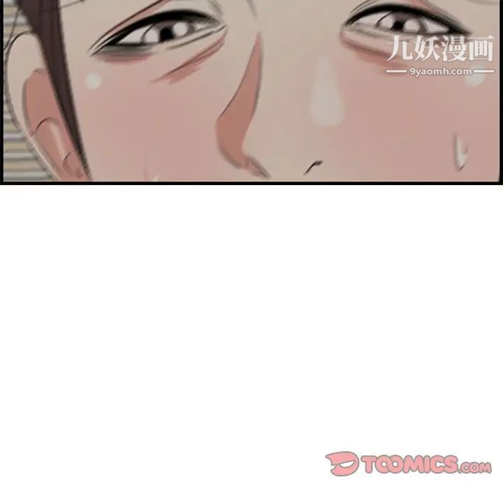 一口就好第47话