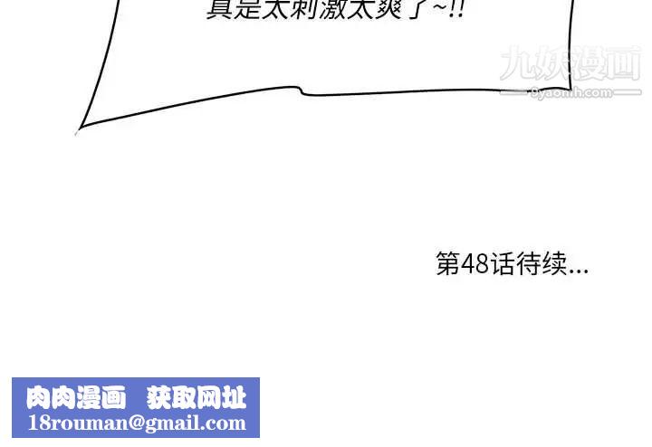 一口就好第47话