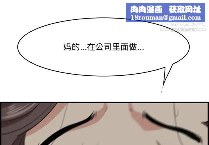 一口就好第48話