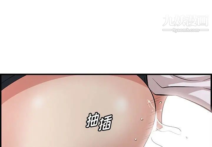 一口就好第48話