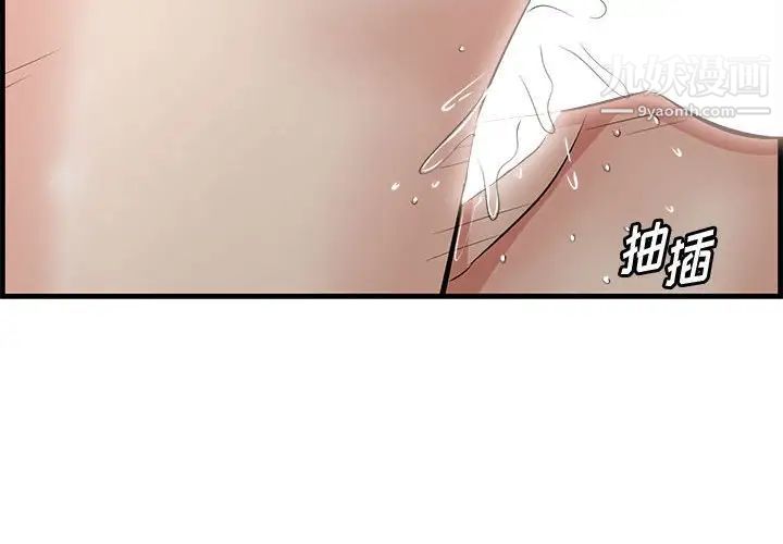 一口就好第48話