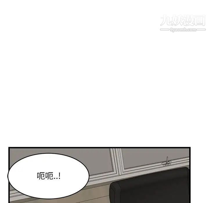 一口就好第48話