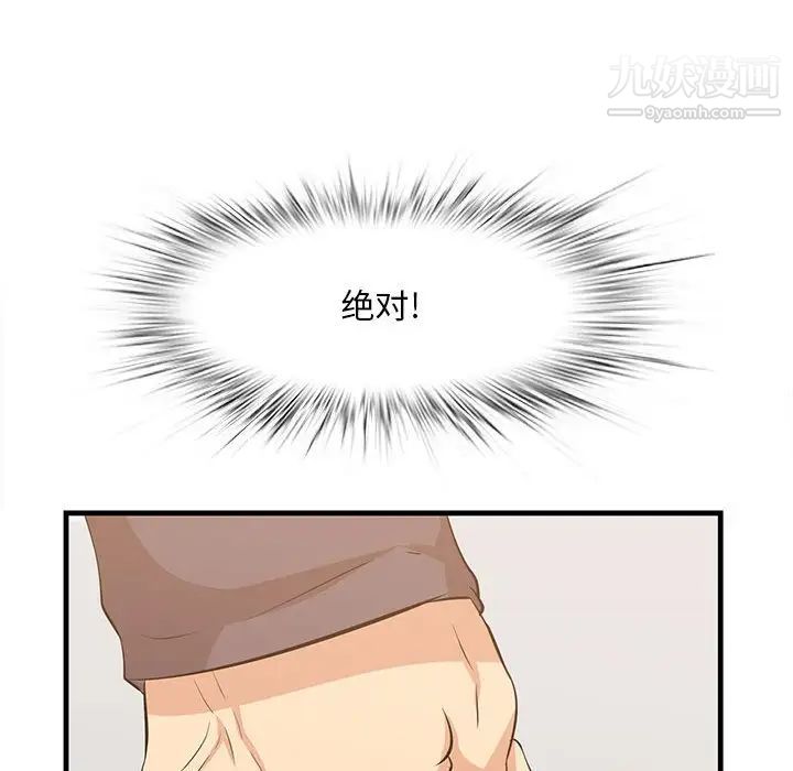 一口就好第48话