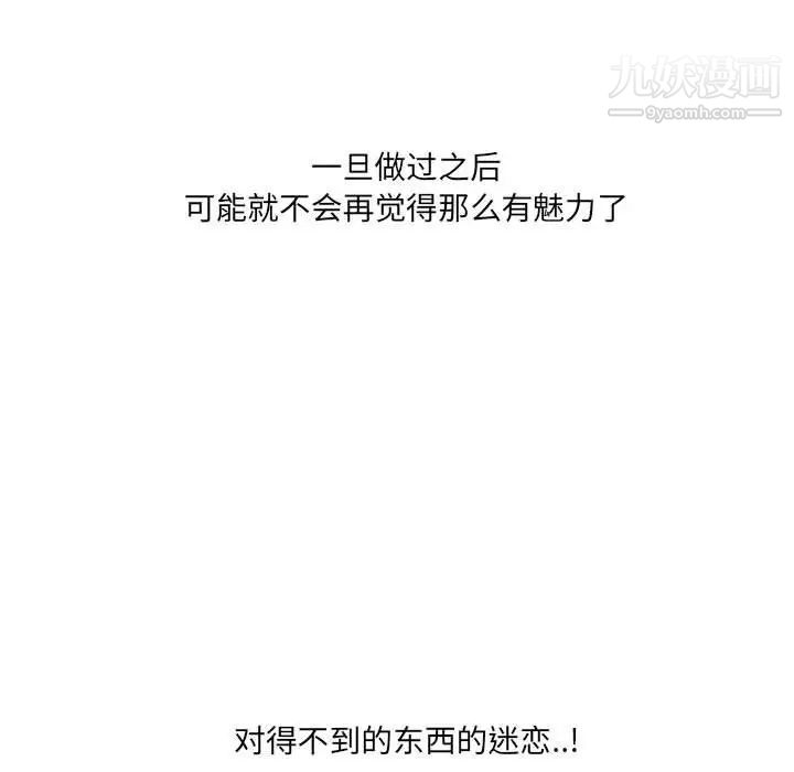 一口就好第48話