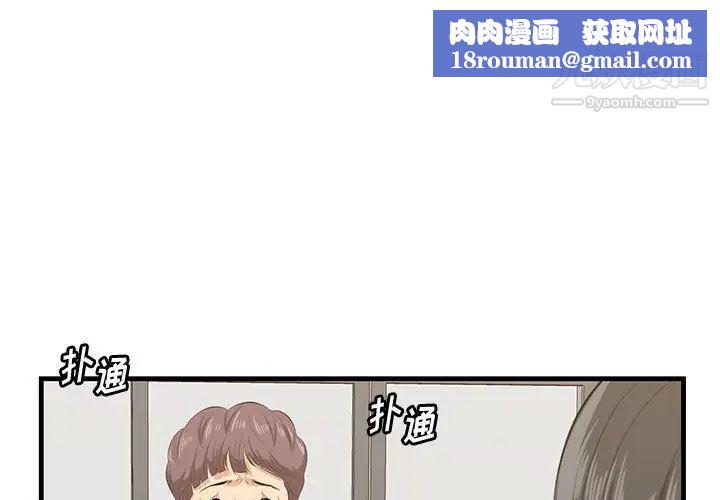 一口就好第49話