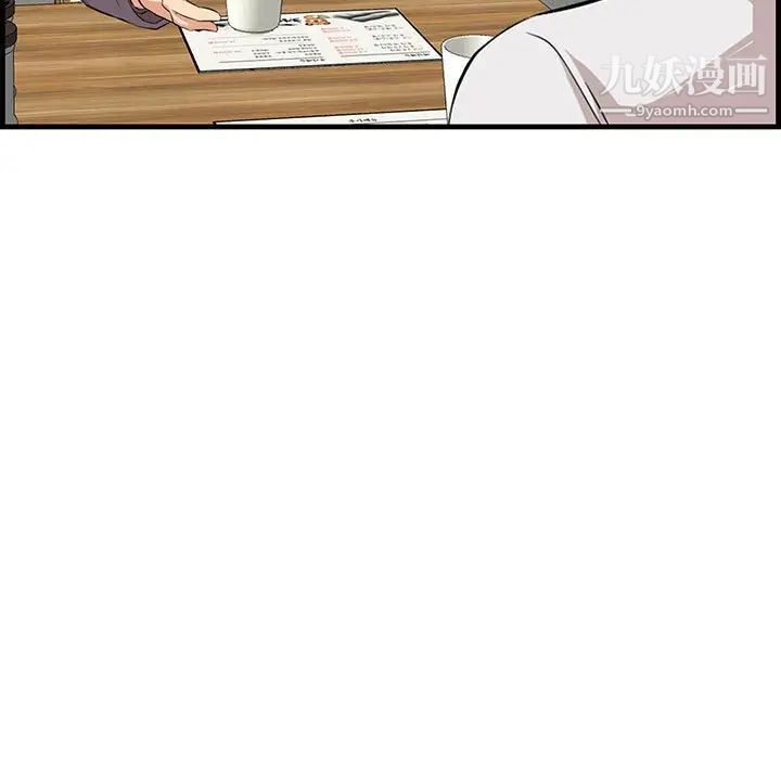 一口就好第49话