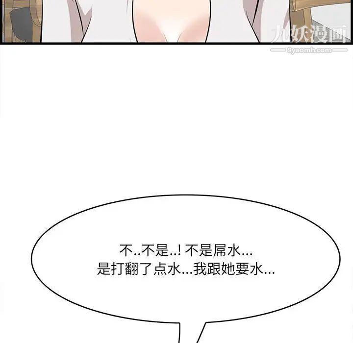 一口就好第49話