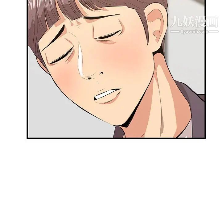 一口就好第49話