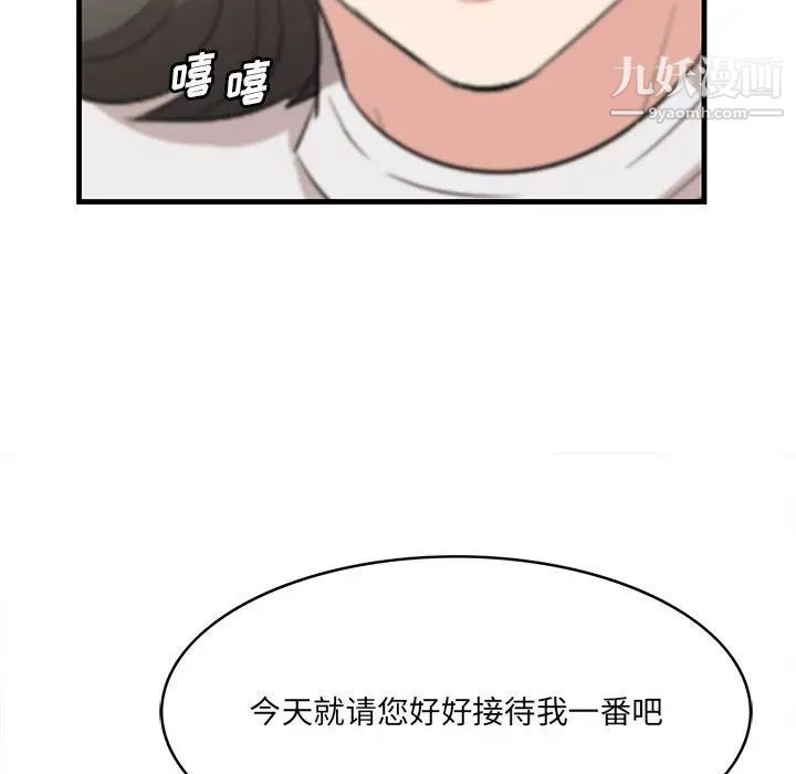 一口就好第49話