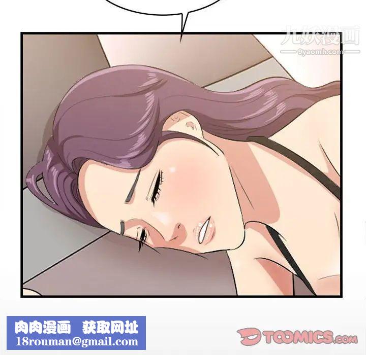 一口就好第49话