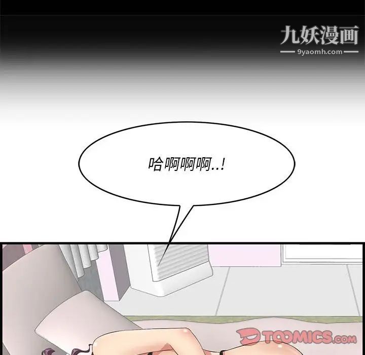 一口就好第49話